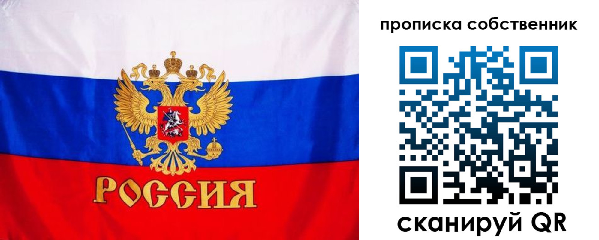 временная регистрация недорого в Томске
