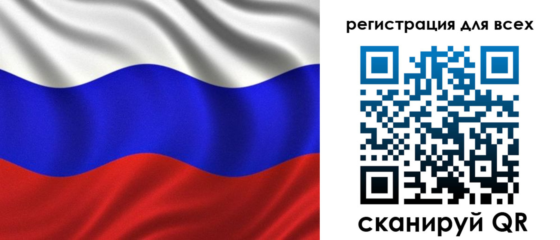 прописка 2025 в Томске