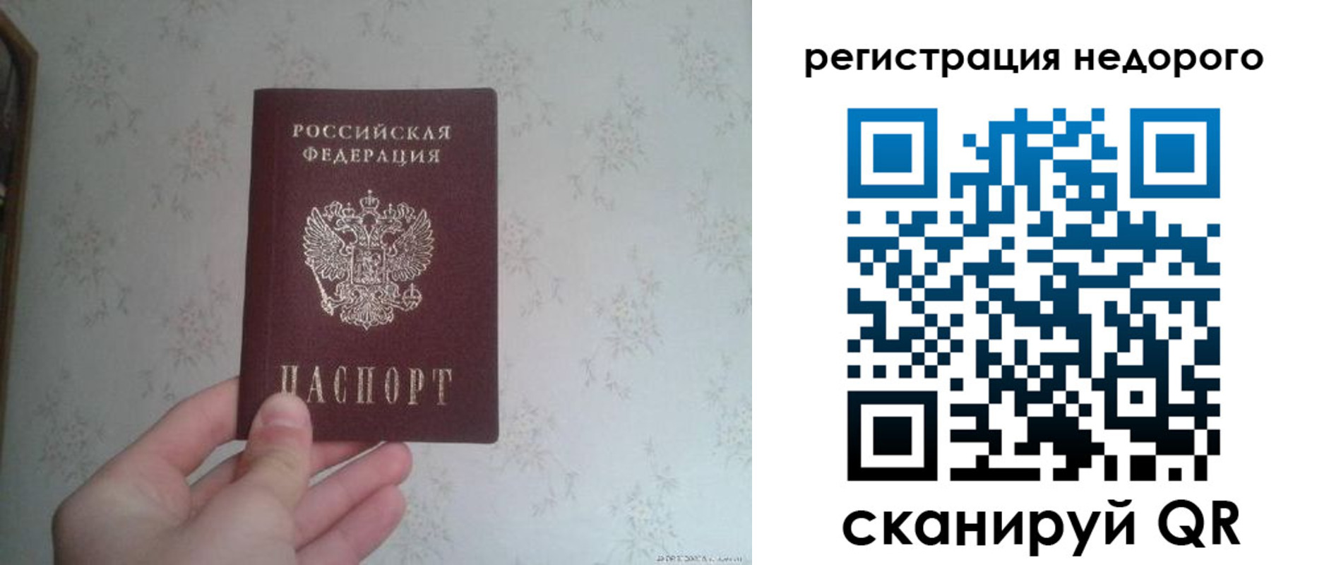 миграционный учет в Томске